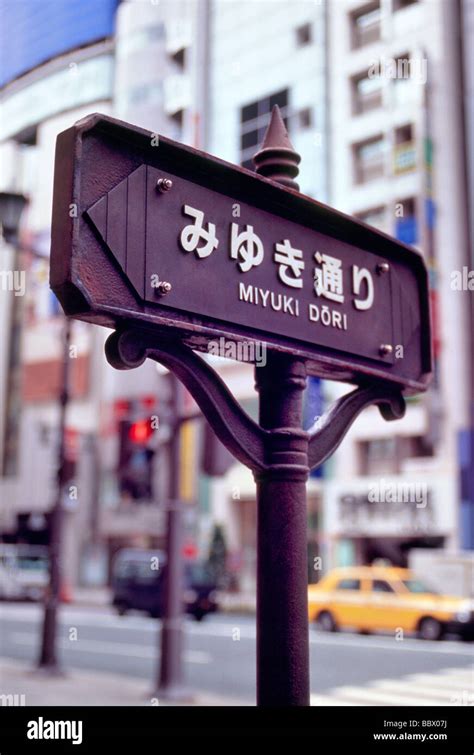 miyuki street tokyo